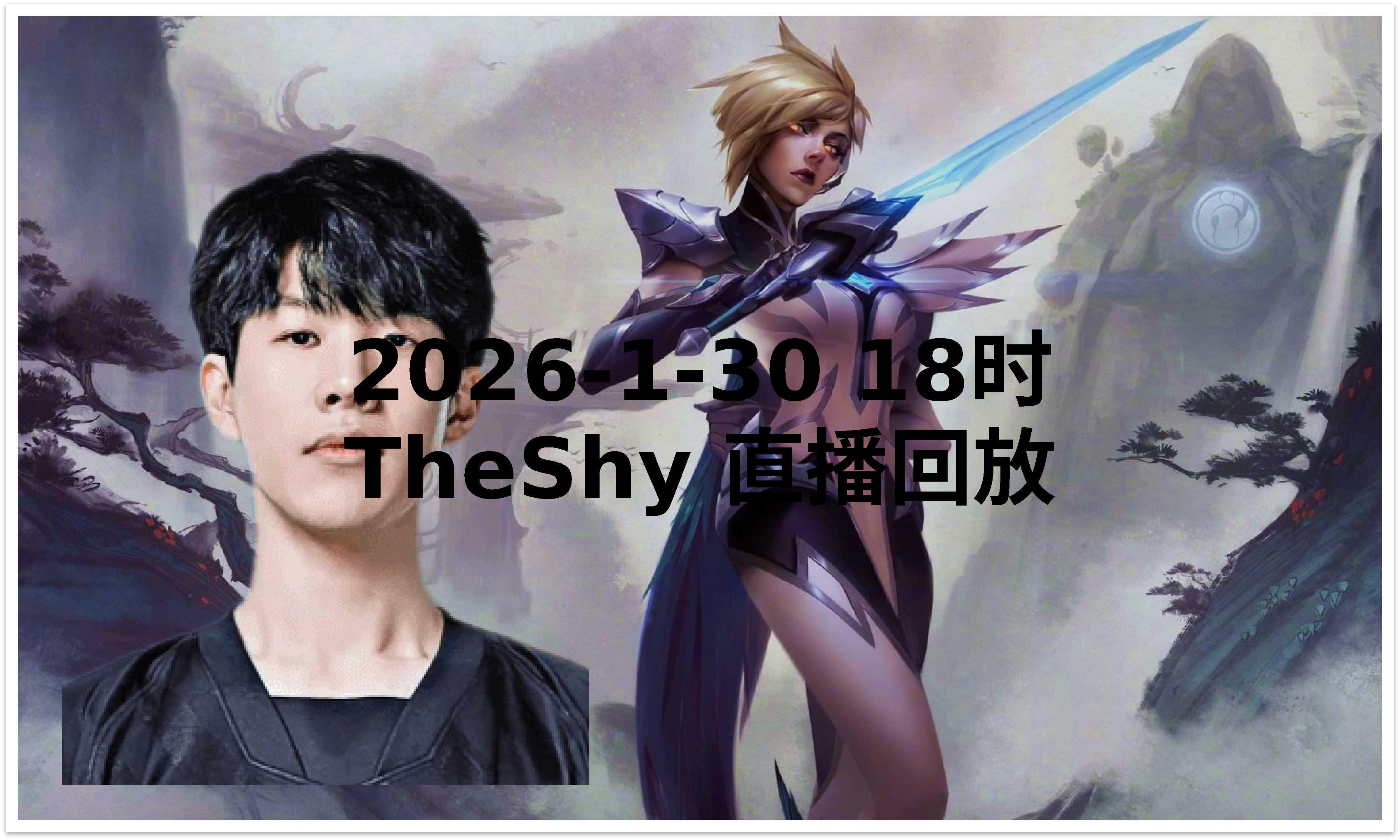 星空体育-TheShy新星精彩发挥表现惊艳，G2未来可期！的简单介绍